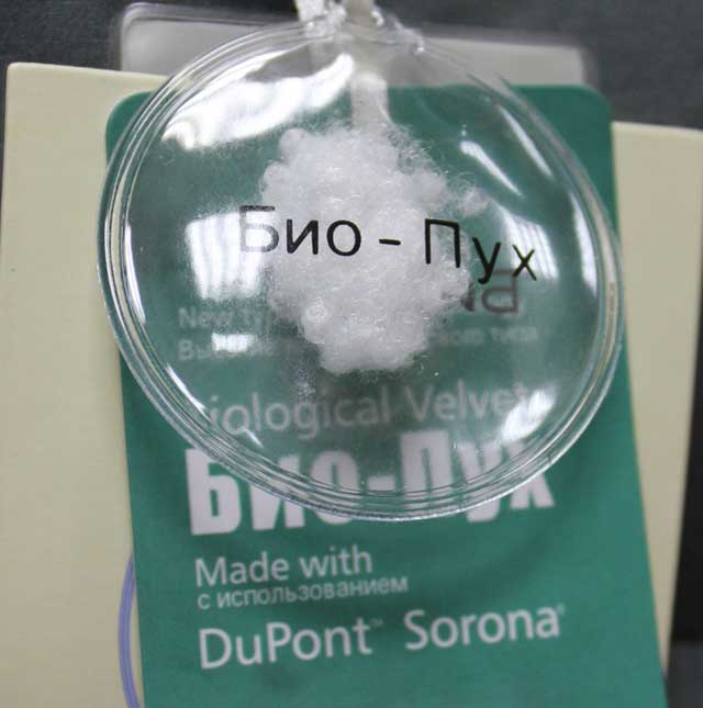 биопух Dupont-Sorona