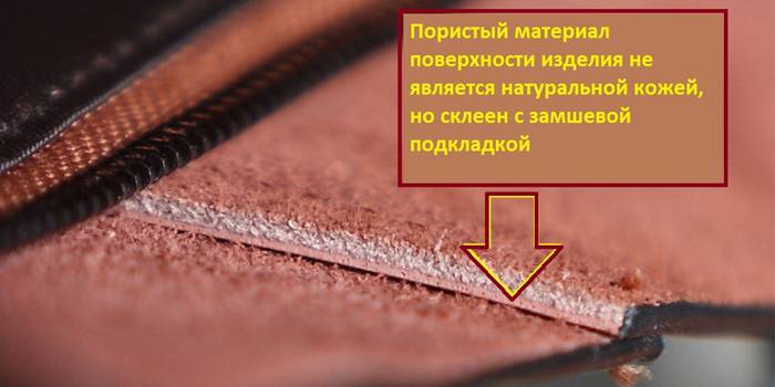 Как выглядит прессованная кожа