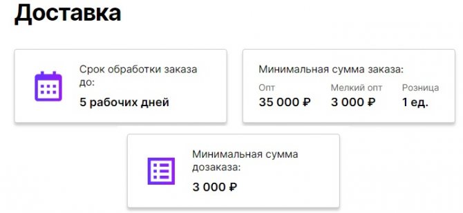 Натали доставка