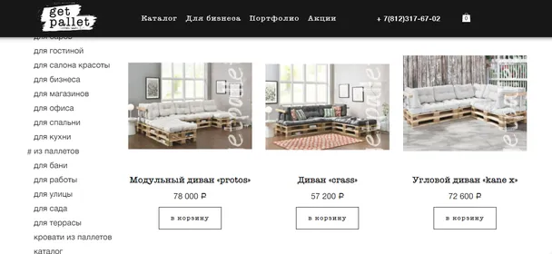 Каталог компании Get Pallet