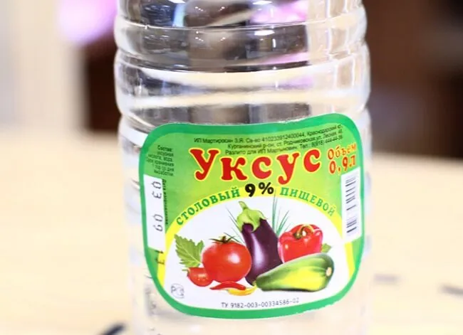Уксус