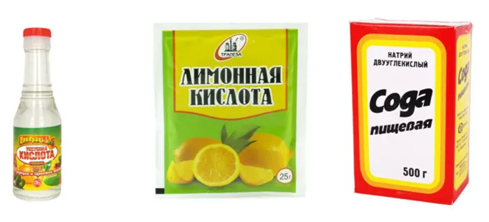 Уксус, лимонная кислота, сода