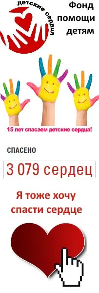 Помощь детям