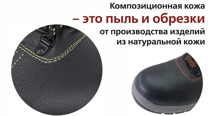 Композитная кожа