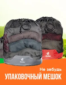 Упаковочные мешки и чехлы для поездок