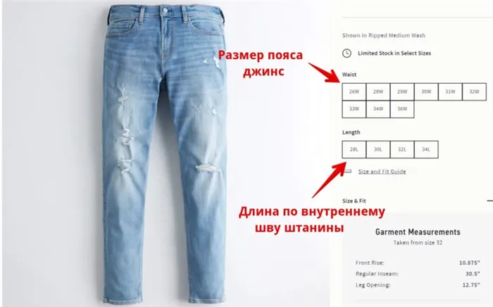 американские размеры 28 30 29 32 и другие размеры