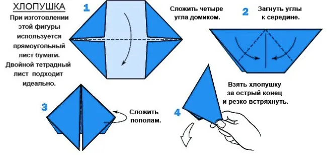 Как сделать бумажные штрихи своими руками. Пошаговые инструкции, фигуры оригами с конфетти, из листов А4, тетрадей, бутылок и воздушных шаров.
